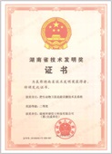 CC宝,湖南野生动物追踪,湖南卫星追踪器,湖南追踪器