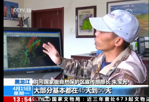 CC宝,湖南野生动物追踪,湖南卫星追踪器,湖南追踪器